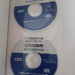 新品　英語教材　2冊 TOEIC 問題集　リスニング　リーディングの画像