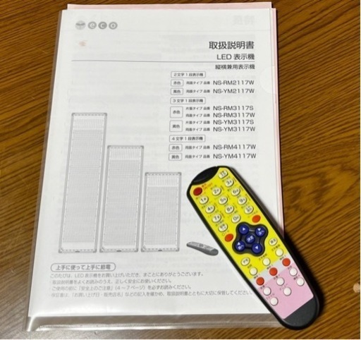 電光掲示板