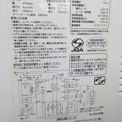 ④ オーブンレンジ MRO-RT5 日立 2016年製 18L ホワイト HITACHI 西岡店の画像