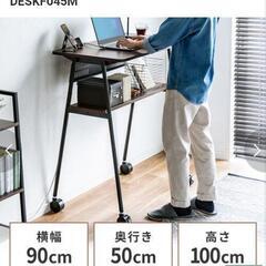 スタンディングデスク キャスター付き モニターアーム対応 幅90cm 奥行50cm 高さ100cm未使用品 の画像
