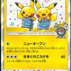 ポケモンカード