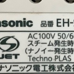 Panasonicナノイー　EH-SA41  リサイクルショップ宮崎屋　佐土原店　25.7.1Fの画像