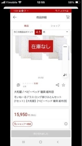 大和屋 そいねーる＋ロングベット＋専用掛け布団セット(お話し中)
