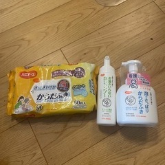 日用品　体拭き　シャンプー　　