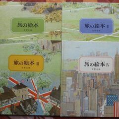 安野光雅：絵本（４冊纏めて）