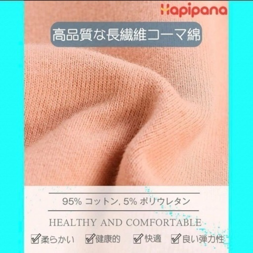 Hapipana パジャマ 上下セット 女の子 100 子供服