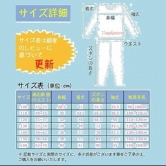 Hapipana パジャマ 上下セット 女の子 100 子供服の画像