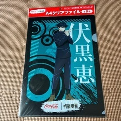 呪術廻戦　クリアファイル
