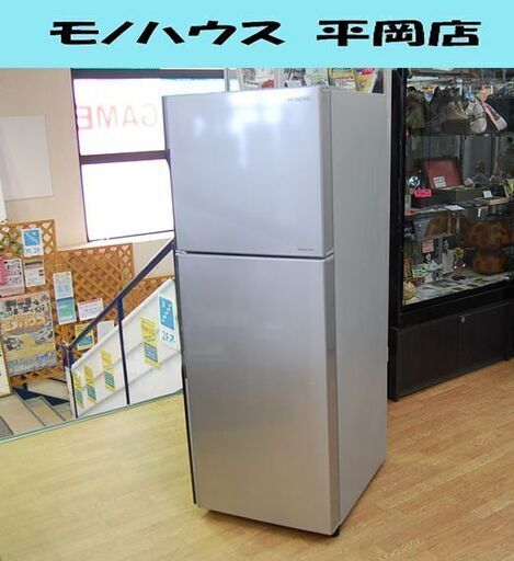 ③ 冷蔵庫 203L 2017年製 2ドア 日立 R-20FA 200Lクラス シルバー系 二百L 大型 HITACHI 札幌市 清田区 平岡