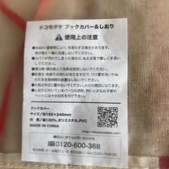 ブックカバーの画像