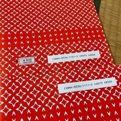 お琴の楽譜の画像