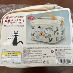 魔女の宅急便収納ボックスS