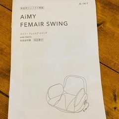 エイミー　フェムエアスイング　の画像