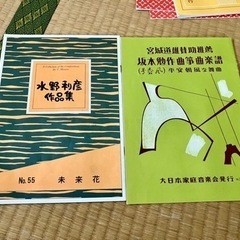 お琴の楽譜の画像