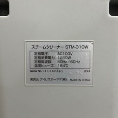 【美品‼️】アイリスオーヤマ スチームクリーナー キャニスタータイプ 掃除家電の画像