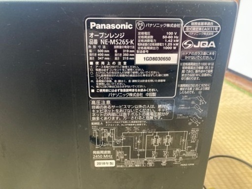 パナソニック オーブンレンジ NE-MS265-K 2018年製