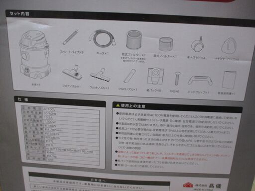 アースマン VCM-20STA 集じん機 未使用 長期保管品 集じん容量 17L/ 吸水容量11L 【ハンズクラフト宜野湾店】