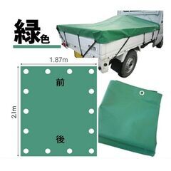 【アウトレット品・無くなり次第終了】 軽トラック 荷台用シート【引取限定】三重県の画像