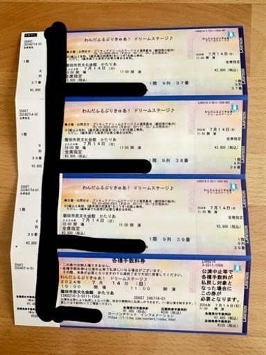 わんだふるぷりきゅあ！ドリームステージ♪ チケット