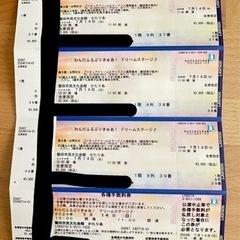 わんだふるぷりきゅあ！ドリームステージ♪ チケット