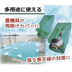 【アウトレット品・無くなり次第終了】 軽トラック 荷台用シート【引取限定】三重県の画像