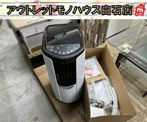 保管未使用品 アイリスオーヤマ ポータブルクーラー IPP-2222G 2022年製 IRIS OHYAMA エアコン 移動式  札幌市白石区 白石店
