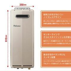 【スリムタイプ 16号】給湯器の画像
