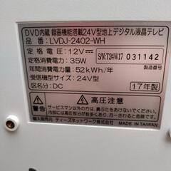 美品 2017年製 録画機能付き液晶テレビ  の画像