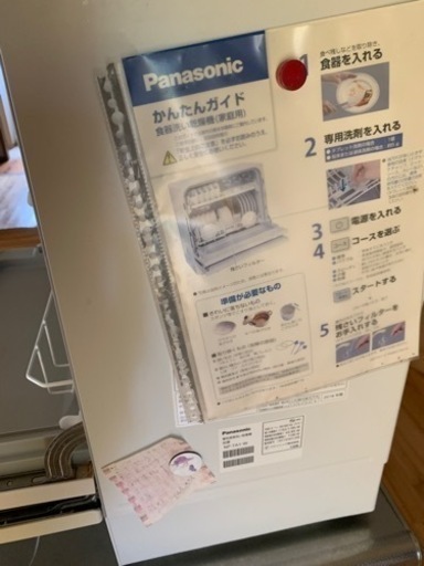 食洗機パナソニック
