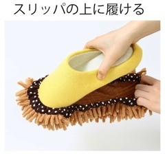 🌟格安&新品🌟履ける マイクロファイバー モップ お掃除 スリッパ 4個セット🩴🧹の画像
