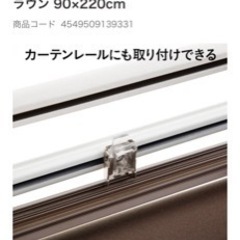 家具 カーテン ロールスクリーンの画像
