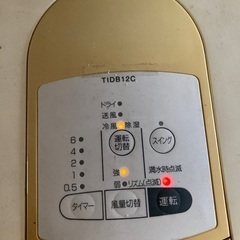 トヨトミ　除湿冷風機　TIDB－12C