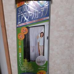 新品未使用 エアークリーンカーテン