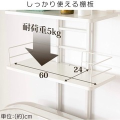突っ張り収納　アイリスオーヤマ　白　RDLK-2660WT の画像