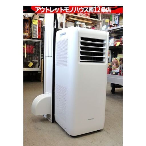札幌市内近郊限定 アイリスオーヤマ ポータブルクーラー IPA-2203G 2022年製 IRIS OHYAMA 冷房 どこでもエアコン 送風 家電 札幌市 中央区 南12条