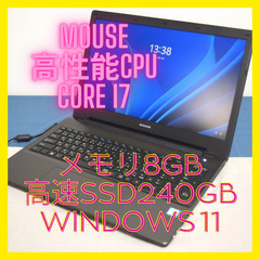 mouse高性能Core i7メモリ8GB 高速SSD240GB...