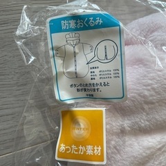 【新品未使用未開封】ミニーおくるみの画像