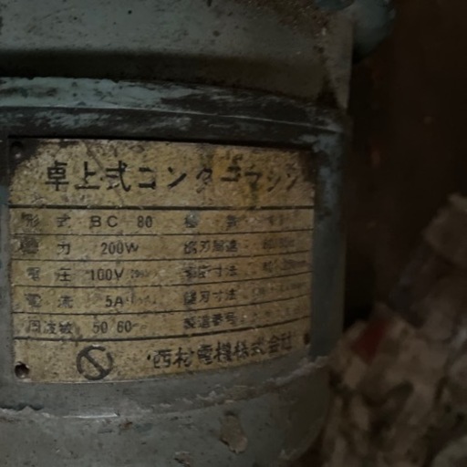 コンタマシンと替え刃６個　明日引っ越すので掲載今日までです
