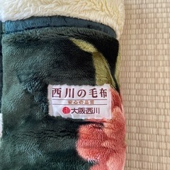 大阪西川毛布の画像