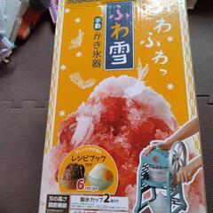 かき氷器(取引決定)