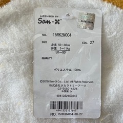 【新品未使用未開封】リラックマおくるみの画像