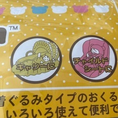【新品未使用未開封】リラックマおくるみの画像
