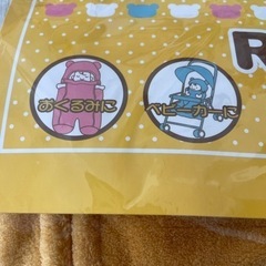 【新品未使用未開封】リラックマおくるみの画像