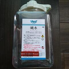 (お話中)ピュアウォーター容器