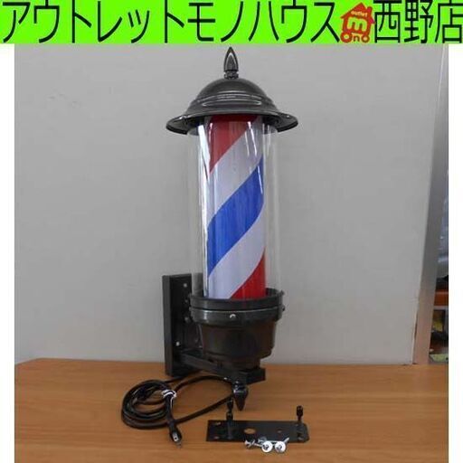 大阪サイン サインポール 美容室 屋外用 OSB-8187 REK-133 理美容室 ライト付き 美容室の看板 札幌市 西区 西野店