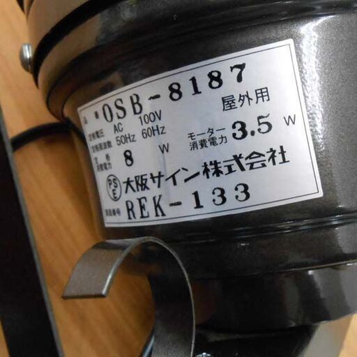 大阪サイン サインポール 美容室 屋外用 OSB-8187 REK-133 理美容室 ライト付き 美容室の看板 札幌市 西区 西野店