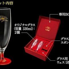 (ご予約有)未使用■キリンビール★本麒麟 深紅のプレミアムボックス★2018年絶対もらえるキャンペーン品 330ｍｌオリジナルクラスｘ2他セット◎の画像