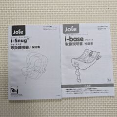 ★joie チャイルドシート　4,000円★