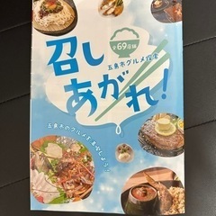 五島列島福江島グルメガイド