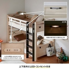 二段ベッド　(ニトリ)の画像